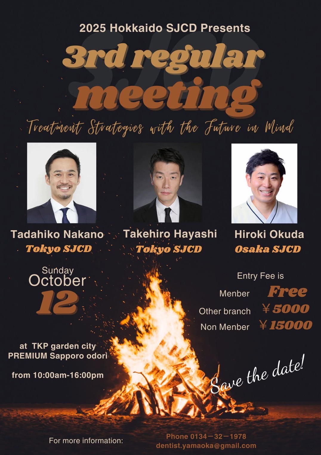 北海道SJCD講演