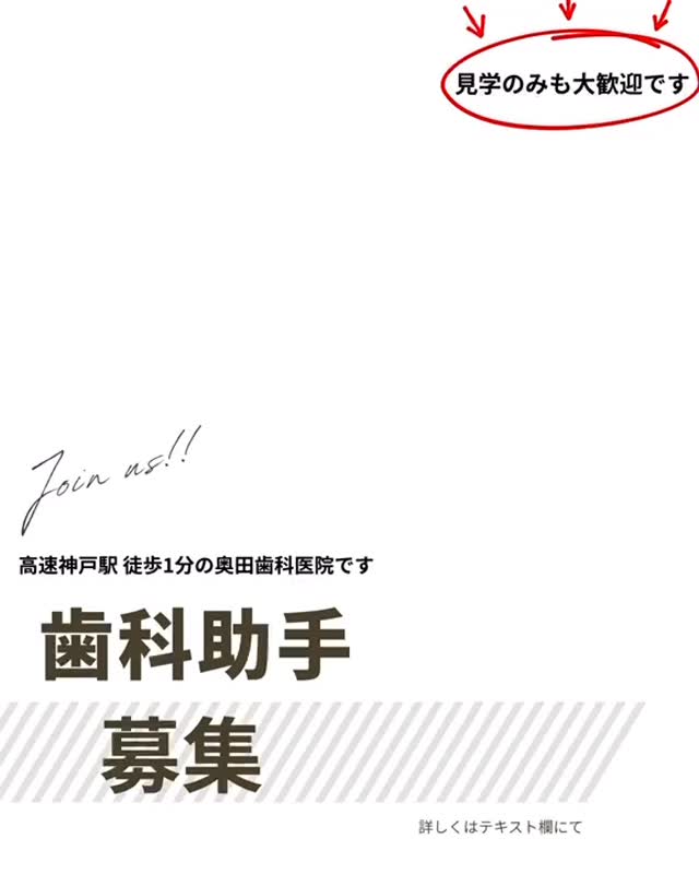 こんにちは奥田歯科医院です🦷
