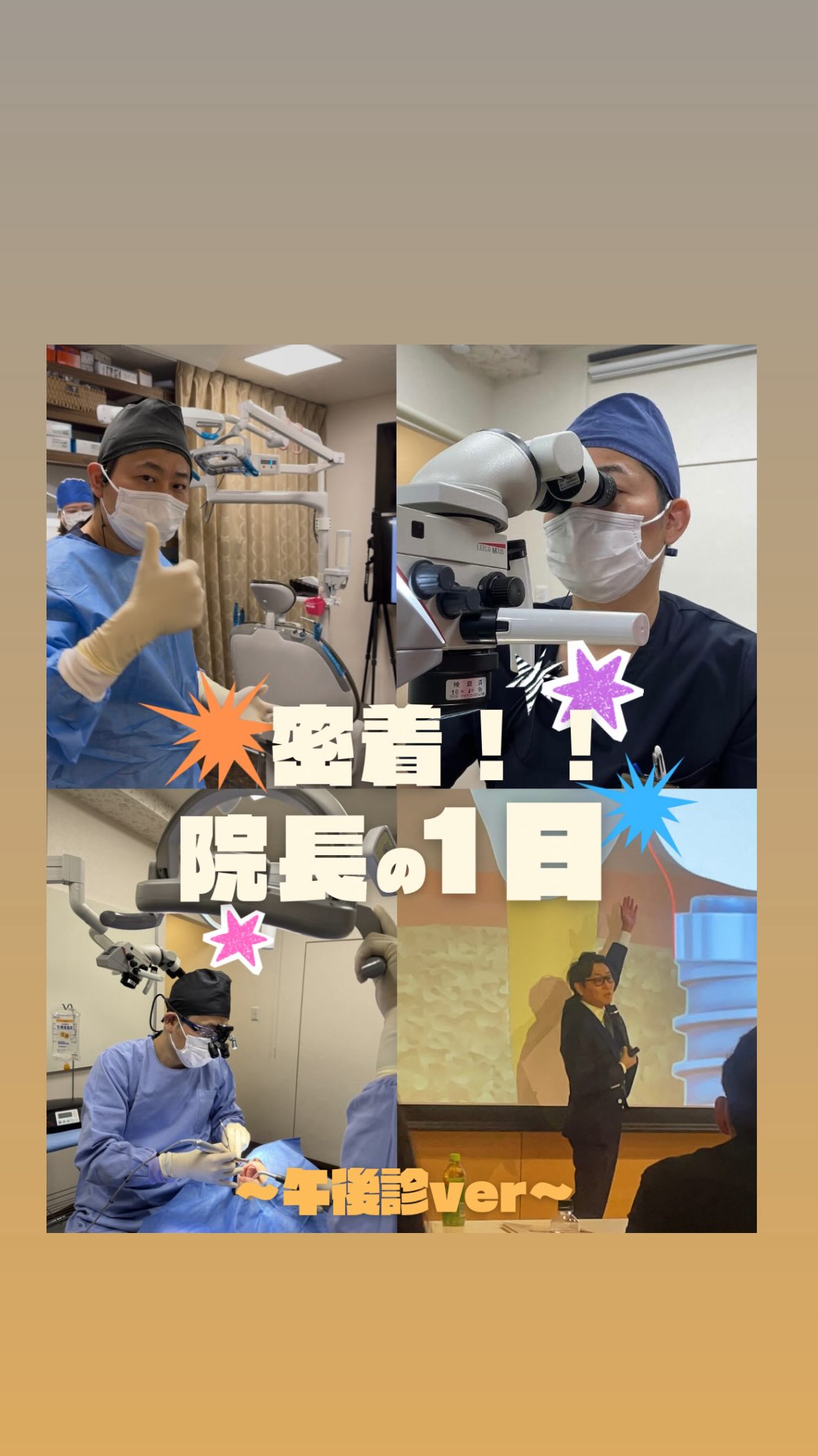 こんにちは奥田歯科医院です🦷