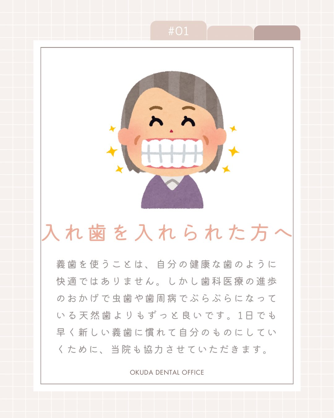 こんにちは奥田歯科医院です🦷