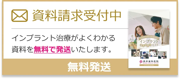 資料請求受付中